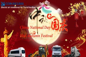 2020 National Day and Mid-Autumn Festival holiday notice